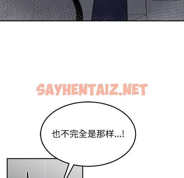 查看漫画婚姻束縛 - 第9話 - sayhentaiz.net中的2760749图片