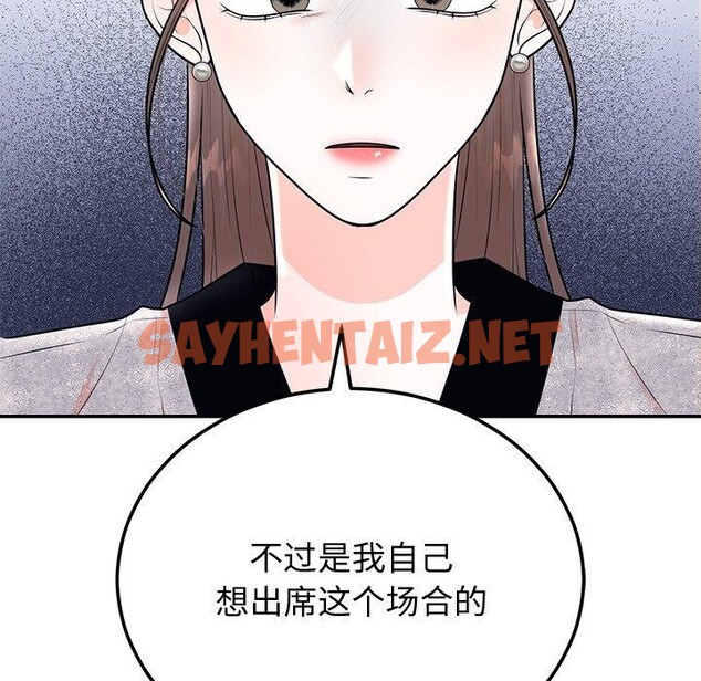 查看漫画婚姻束縛 - 第9話 - sayhentaiz.net中的2760753图片