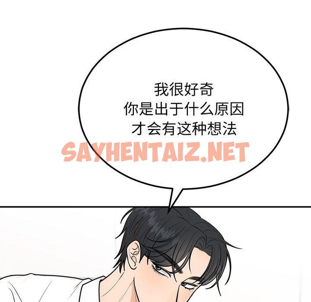 查看漫画婚姻束縛 - 第9話 - sayhentaiz.net中的2760755图片