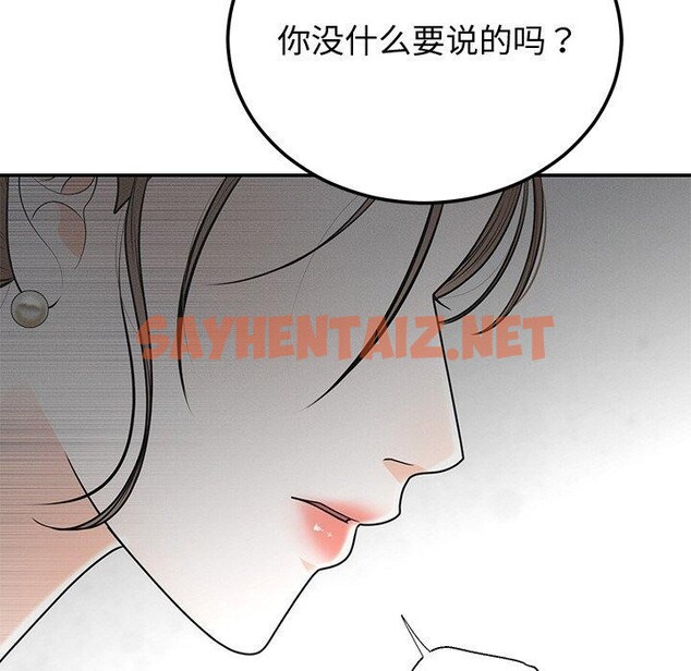 查看漫画婚姻束縛 - 第9話 - sayhentaiz.net中的2760758图片