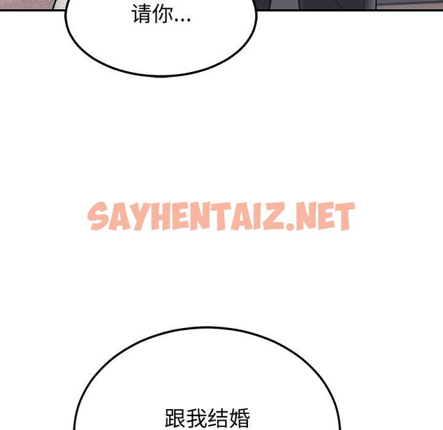 查看漫画婚姻束縛 - 第9話 - sayhentaiz.net中的2760762图片