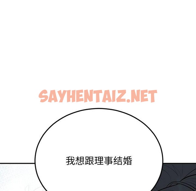 查看漫画婚姻束縛 - 第9話 - sayhentaiz.net中的2760767图片