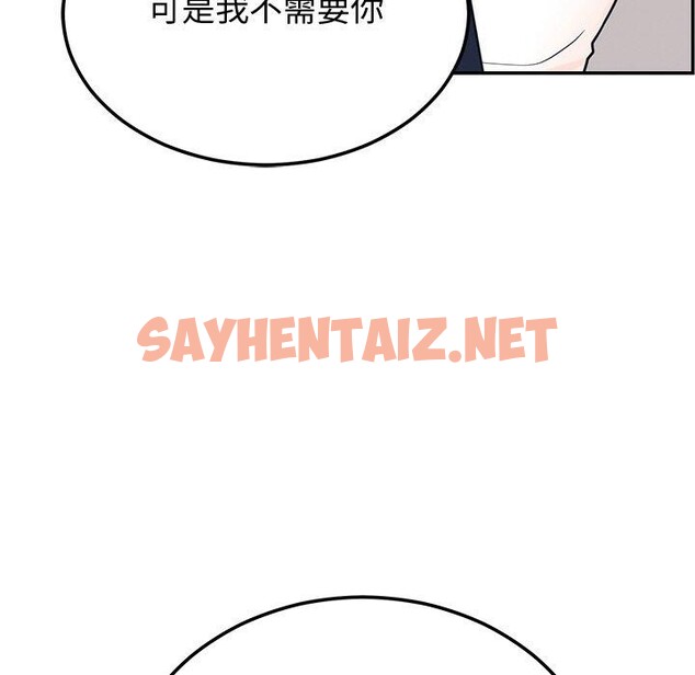 查看漫画婚姻束縛 - 第9話 - sayhentaiz.net中的2760787图片