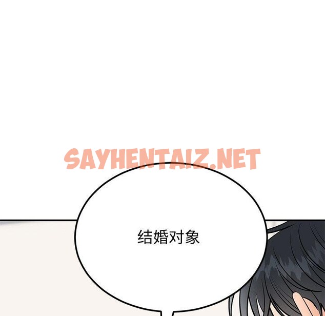 查看漫画婚姻束縛 - 第9話 - sayhentaiz.net中的2760791图片