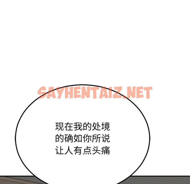 查看漫画婚姻束縛 - 第9話 - sayhentaiz.net中的2760797图片