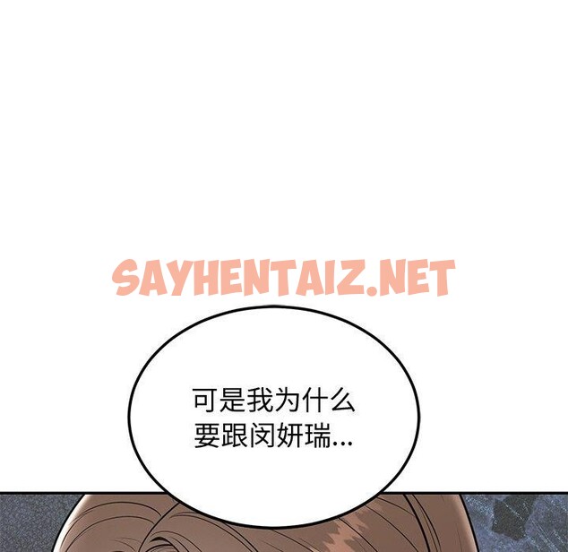 查看漫画婚姻束縛 - 第9話 - sayhentaiz.net中的2760803图片