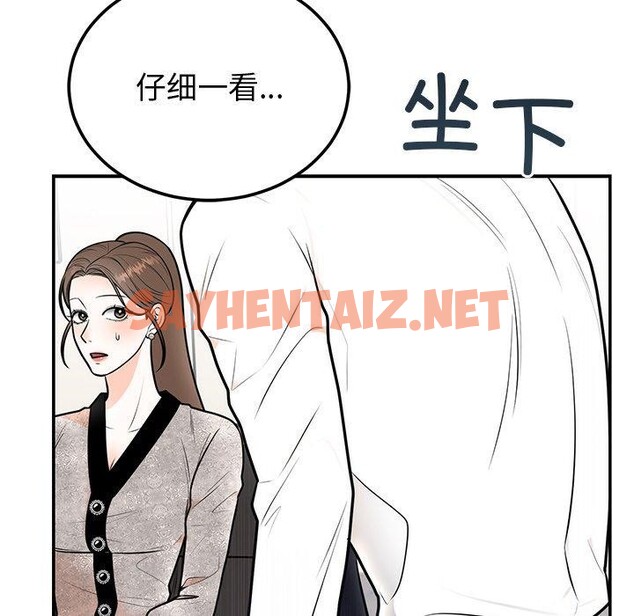 查看漫画婚姻束縛 - 第9話 - sayhentaiz.net中的2760808图片