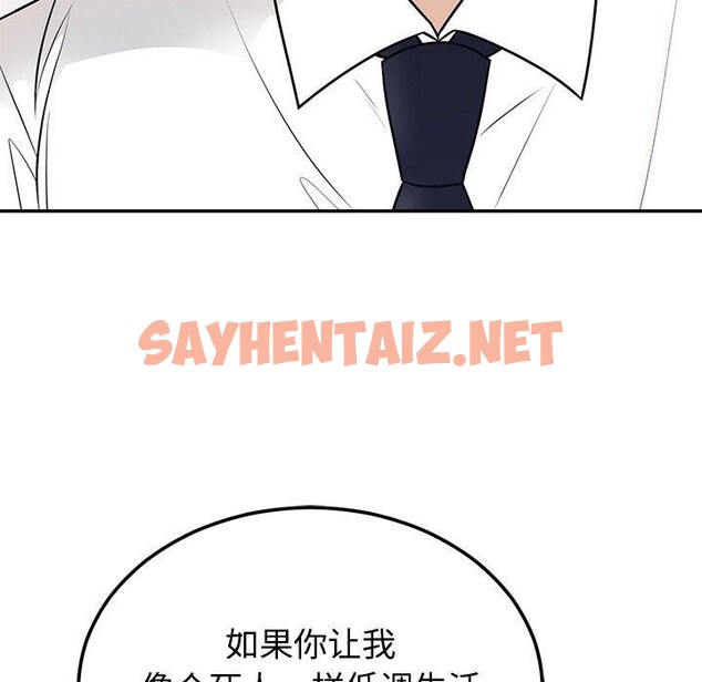 查看漫画婚姻束縛 - 第9話 - sayhentaiz.net中的2760815图片