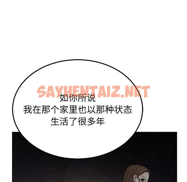 查看漫画婚姻束縛 - 第9話 - sayhentaiz.net中的2760818图片