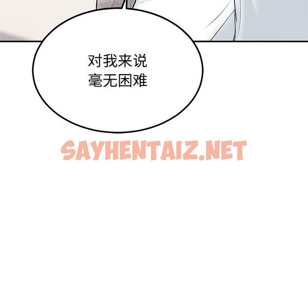 查看漫画婚姻束縛 - 第9話 - sayhentaiz.net中的2760822图片