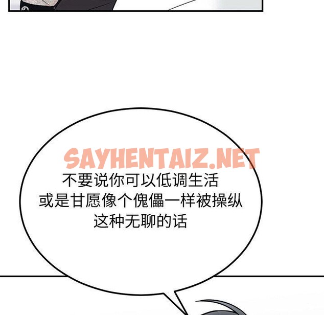 查看漫画婚姻束縛 - 第9話 - sayhentaiz.net中的2760827图片