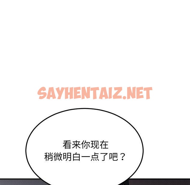 查看漫画婚姻束縛 - 第9話 - sayhentaiz.net中的2760842图片