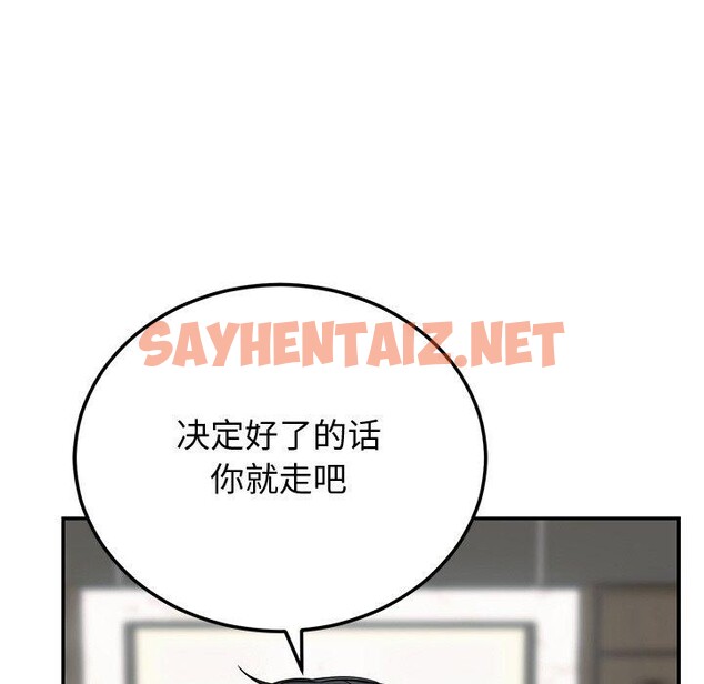 查看漫画婚姻束縛 - 第9話 - sayhentaiz.net中的2760845图片