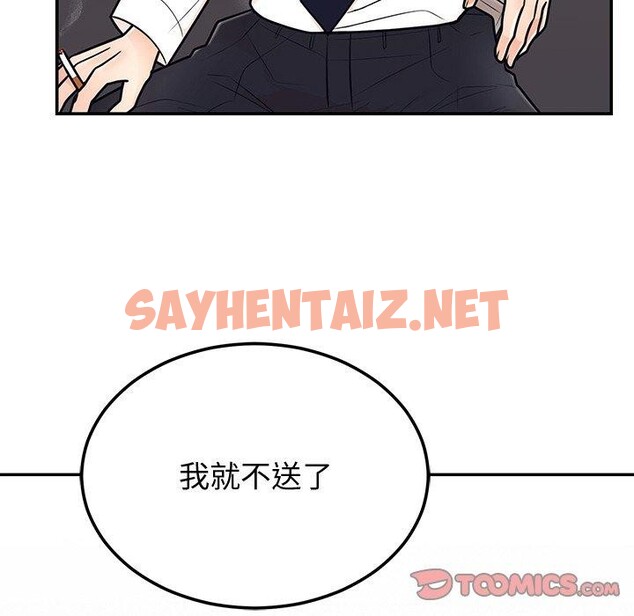 查看漫画婚姻束縛 - 第9話 - sayhentaiz.net中的2760847图片