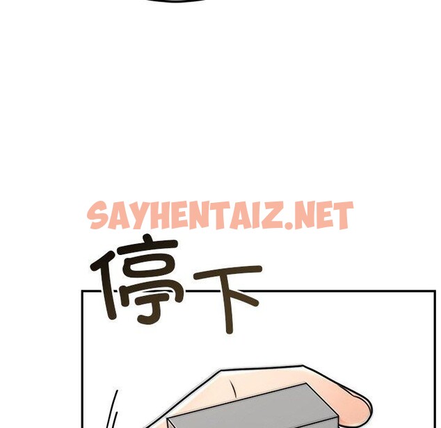 查看漫画婚姻束縛 - 第9話 - sayhentaiz.net中的2760850图片