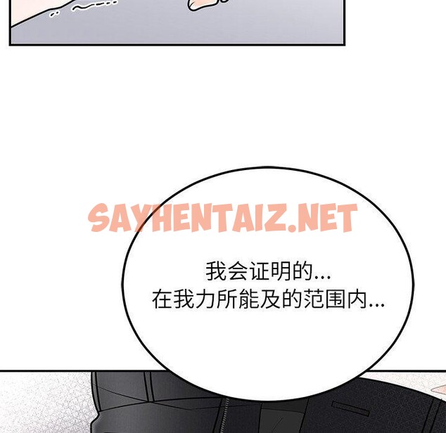 查看漫画婚姻束縛 - 第9話 - sayhentaiz.net中的2760861图片