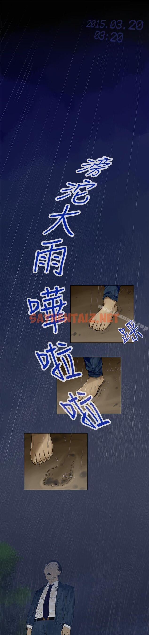 查看漫画禍亂(完結) - 第1話-侵吞妻子的鑰匙聲<1> - sayhentaiz.net中的186759图片