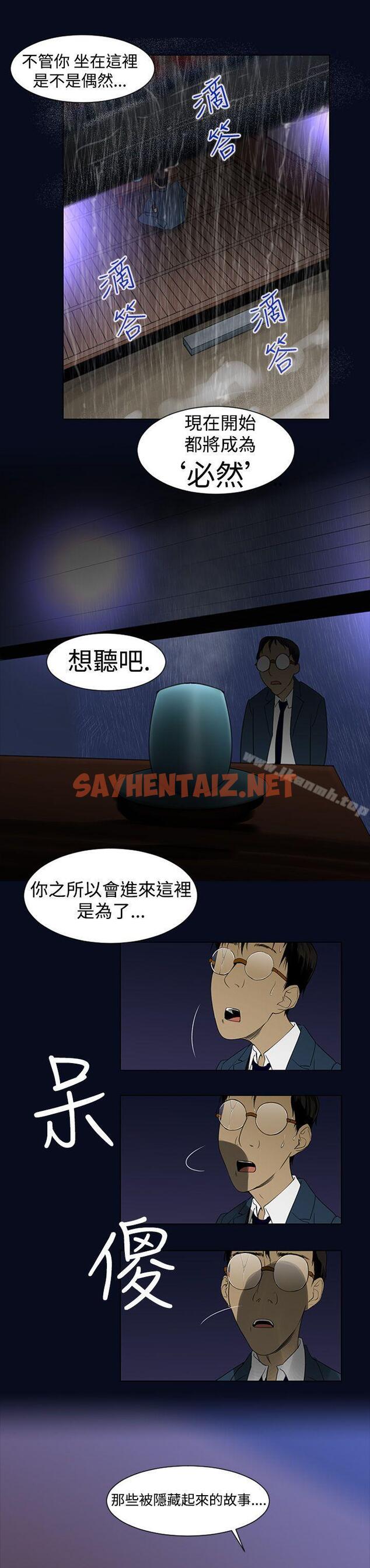 查看漫画禍亂(完結) - 第1話-侵吞妻子的鑰匙聲<1> - sayhentaiz.net中的186860图片