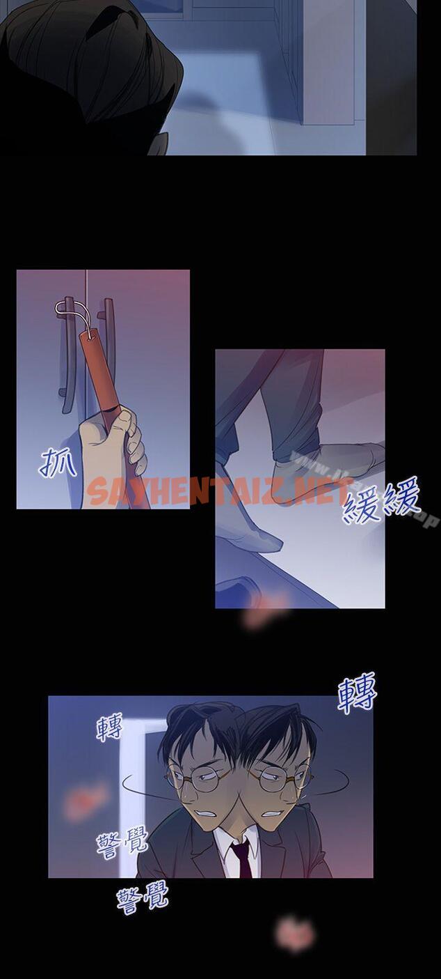 查看漫画禍亂(完結) - 第1話-侵吞妻子的鑰匙聲<1> - sayhentaiz.net中的186983图片