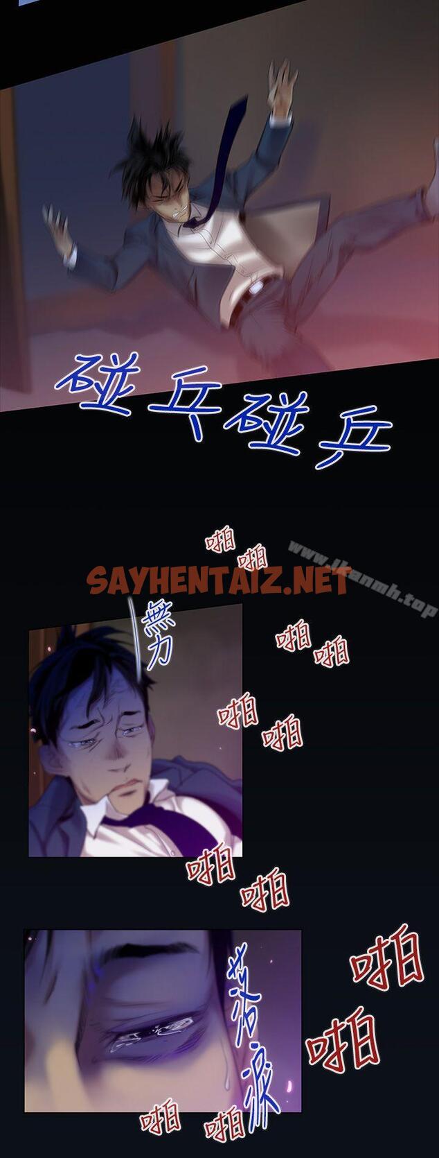 查看漫画禍亂(完結) - 第2話-侵吞妻子的鑰匙聲<2> - sayhentaiz.net中的187193图片