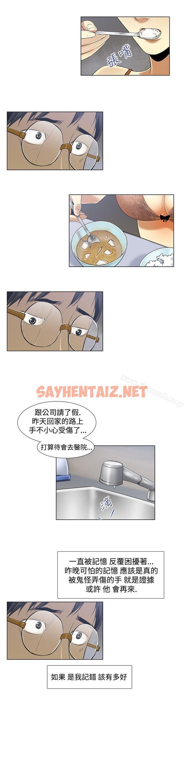 查看漫画禍亂(完結) - 第2話-侵吞妻子的鑰匙聲<2> - sayhentaiz.net中的187363图片