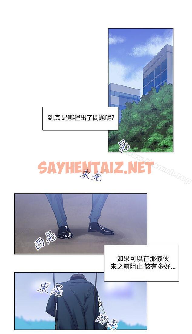 查看漫画禍亂(完結) - 第2話-侵吞妻子的鑰匙聲<2> - sayhentaiz.net中的187401图片