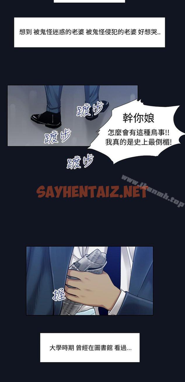 查看漫画禍亂(完結) - 第2話-侵吞妻子的鑰匙聲<2> - sayhentaiz.net中的187420图片