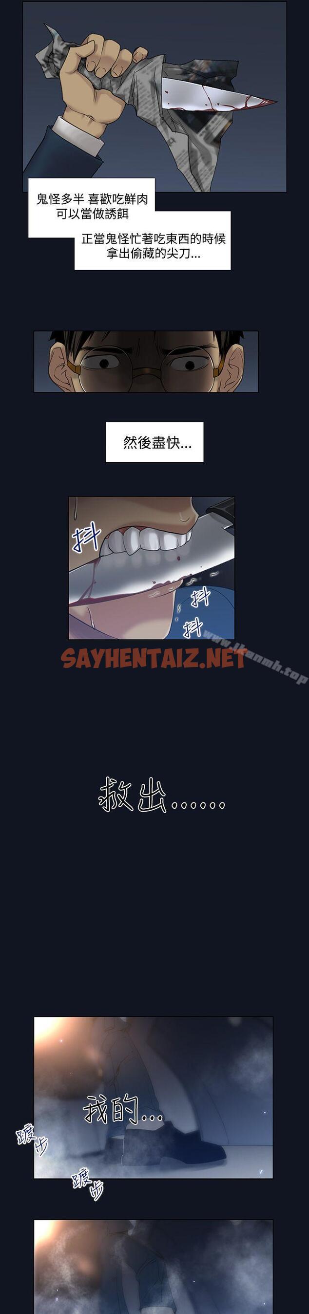 查看漫画禍亂(完結) - 第2話-侵吞妻子的鑰匙聲<2> - sayhentaiz.net中的187426图片