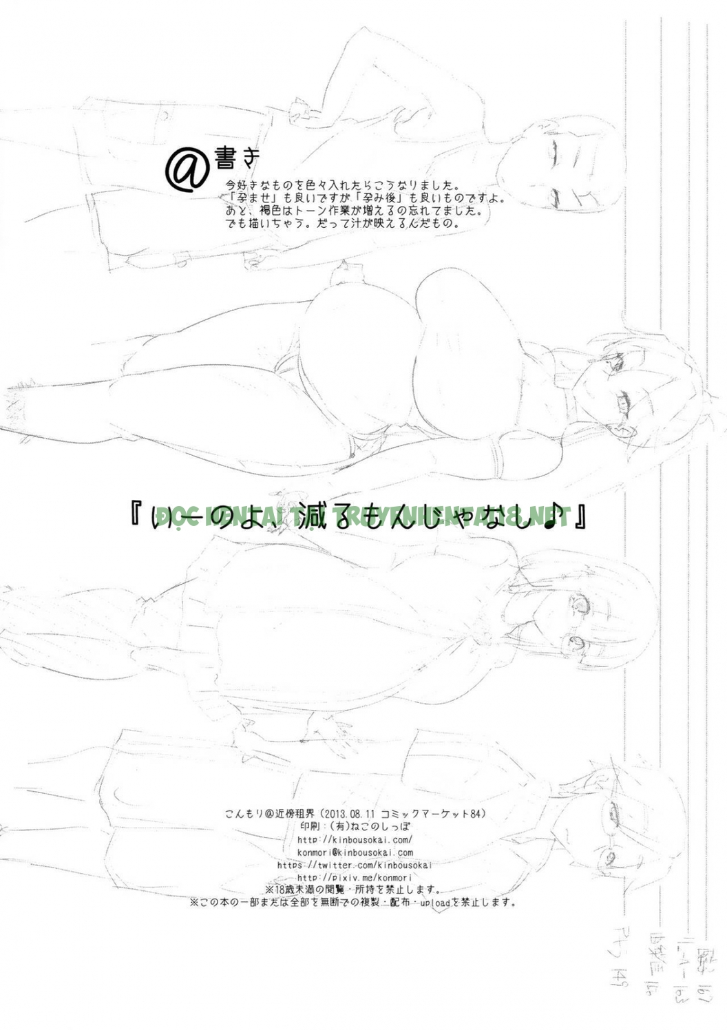 Xem ảnh 32 trong truyện hentai Iinoyo, Heru Mon Ja Nai Shi - One Shot - truyenhentai18.pro