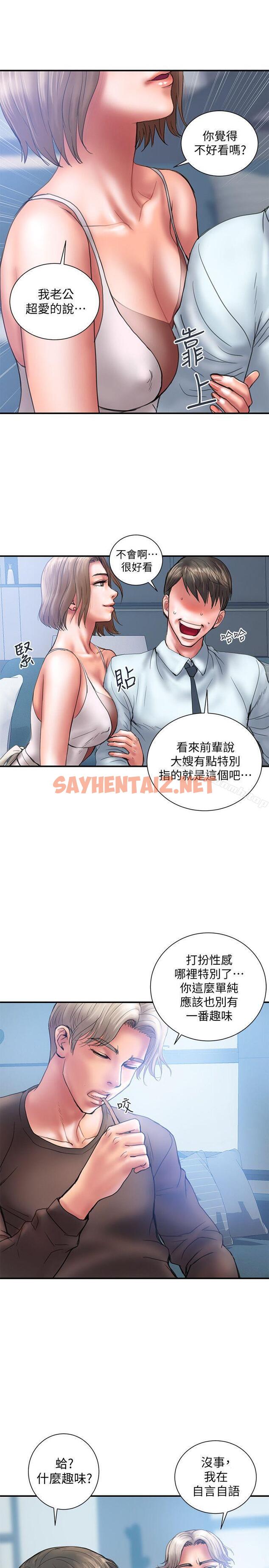 查看漫画計劃出軌 - 第1話-需要刺激的夫妻關係 - tymanga.com中的409574图片