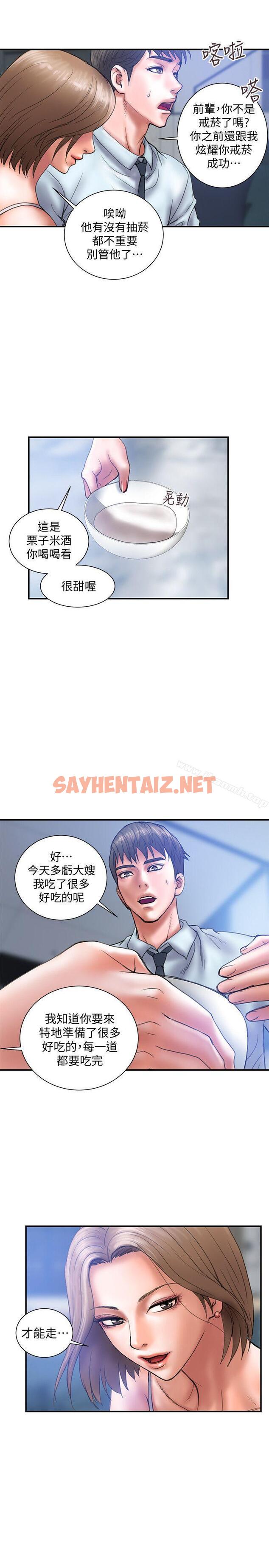 查看漫画計劃出軌 - 第1話-需要刺激的夫妻關係 - tymanga.com中的409577图片