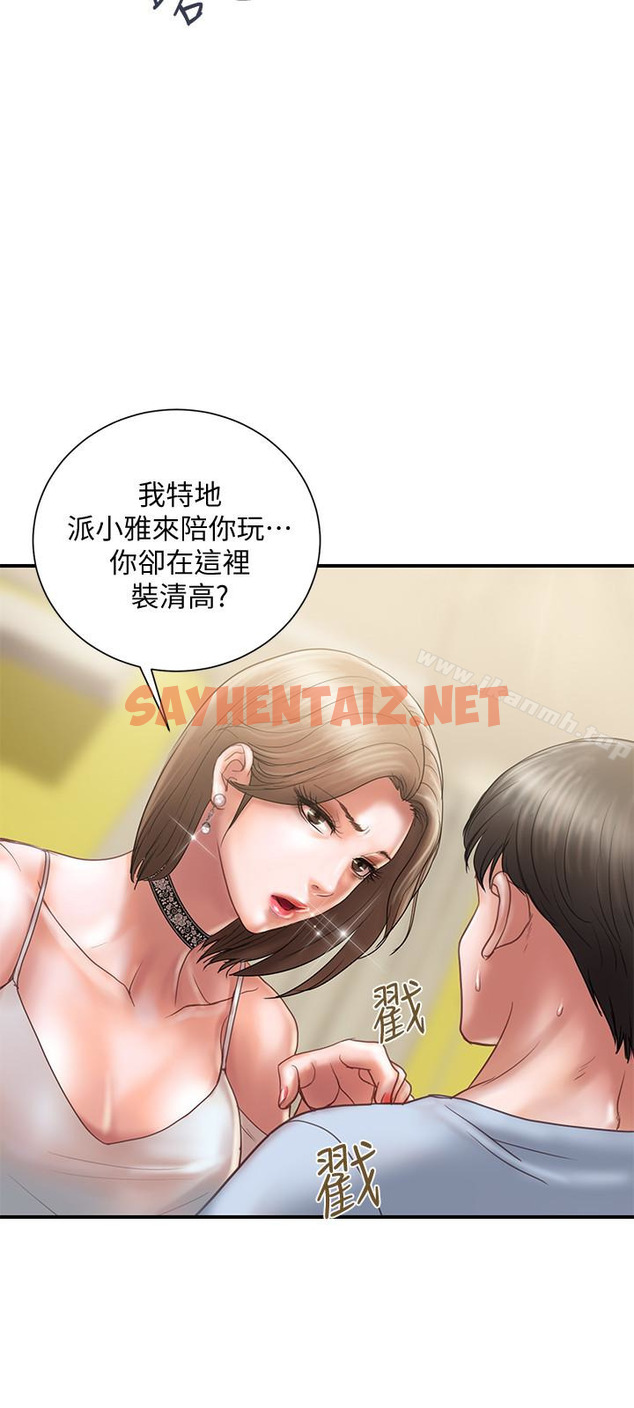 查看漫画計劃出軌 - 第11話-前後刺激的滋味 - tymanga.com中的410082图片