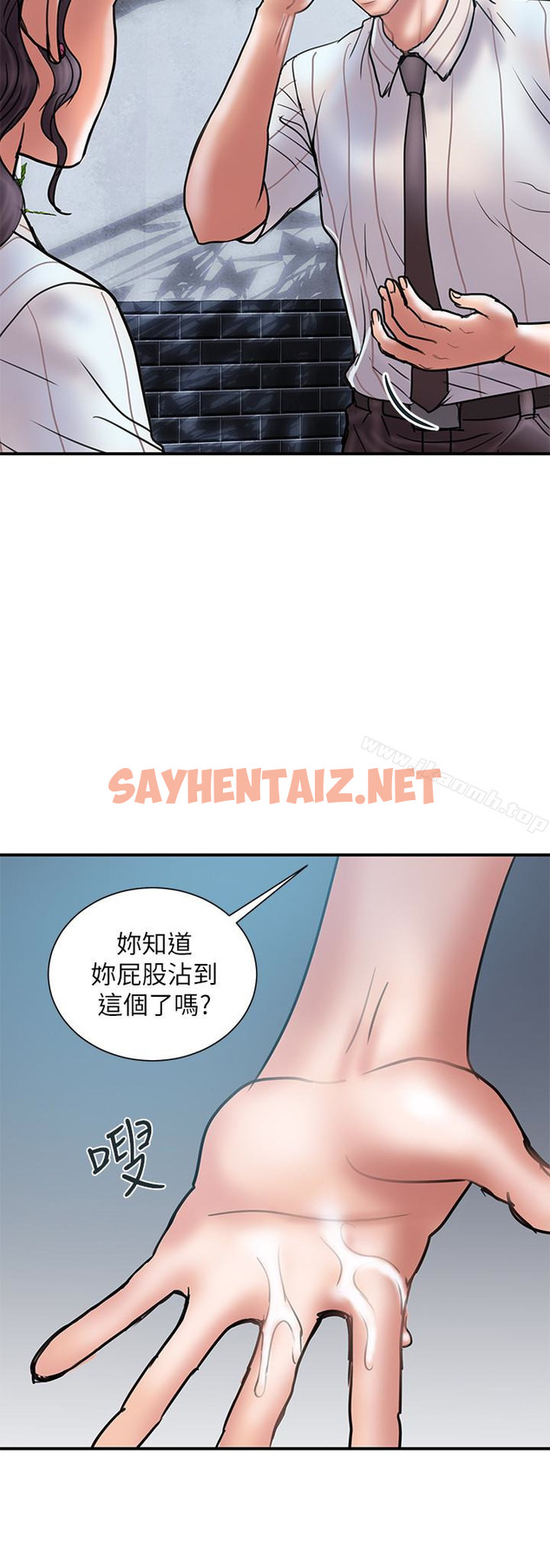 查看漫画計劃出軌 - 第14話-要是想保護你老婆… - sayhentaiz.net中的410385图片