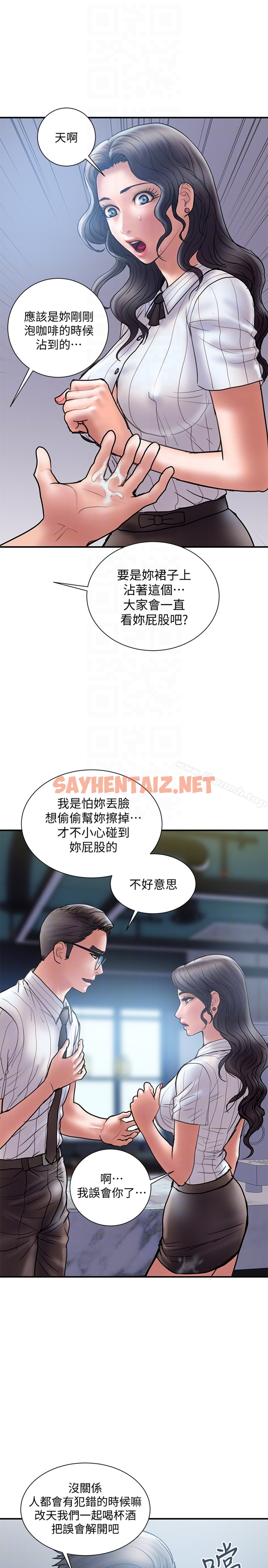 查看漫画計劃出軌 - 第14話-要是想保護你老婆… - sayhentaiz.net中的410387图片