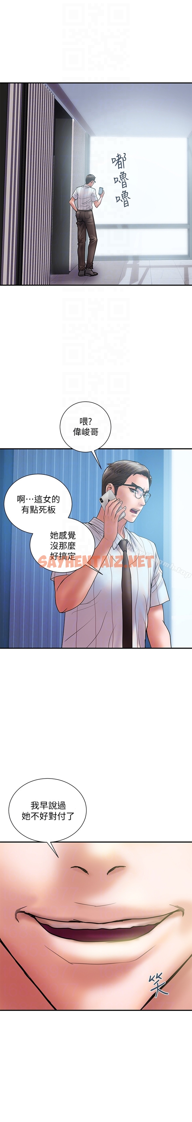 查看漫画計劃出軌 - 第14話-要是想保護你老婆… - sayhentaiz.net中的410395图片