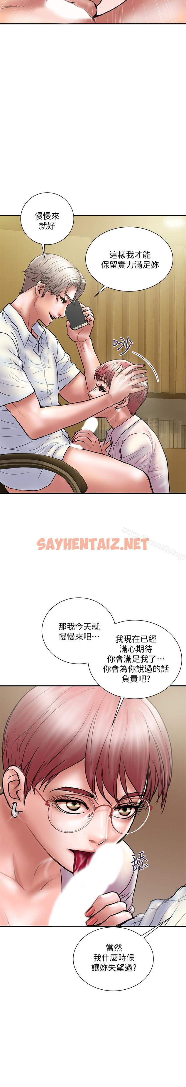 查看漫画計劃出軌 - 第14話-要是想保護你老婆… - sayhentaiz.net中的410398图片