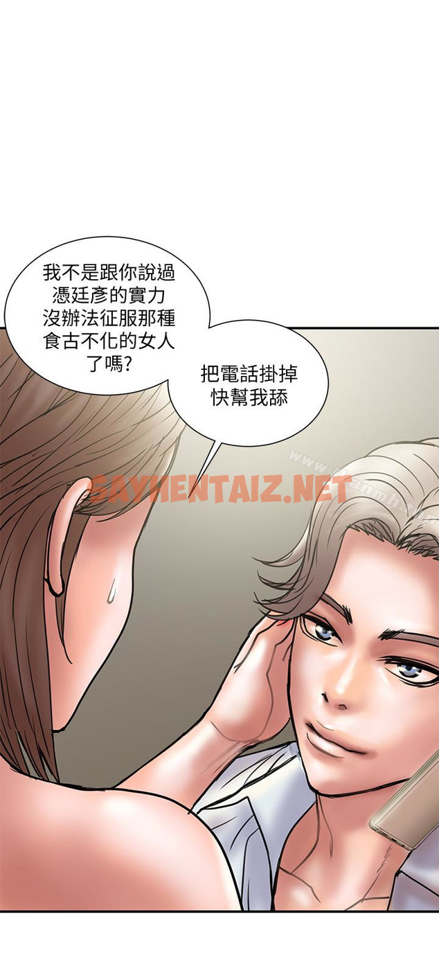 查看漫画計劃出軌 - 第14話-要是想保護你老婆… - sayhentaiz.net中的410402图片