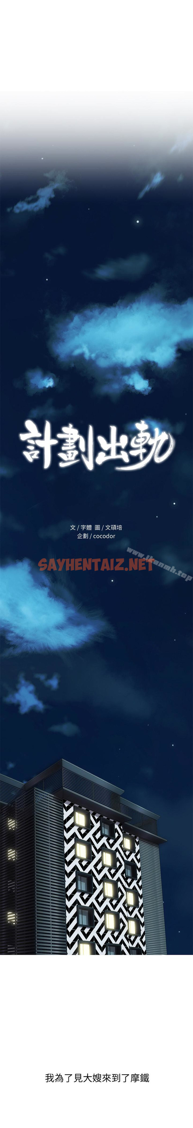 查看漫画計劃出軌 - 第15話-大嫂令人耽溺的魅力 - sayhentaiz.net中的410459图片