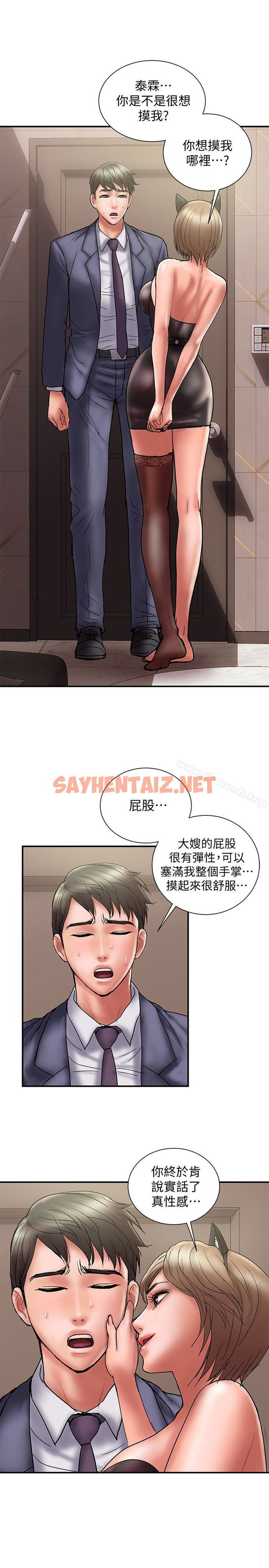 查看漫画計劃出軌 - 第15話-大嫂令人耽溺的魅力 - sayhentaiz.net中的410480图片