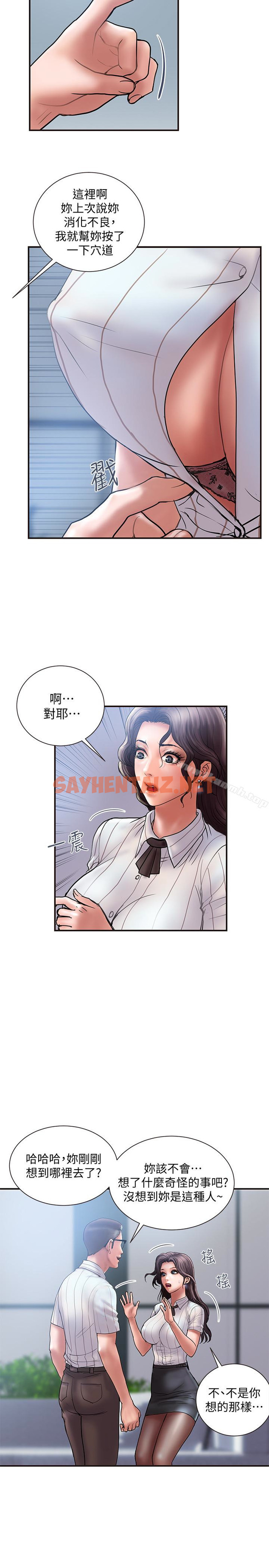 查看漫画計劃出軌 - 第16話-只是按摩…沒關係吧? - sayhentaiz.net中的410552图片