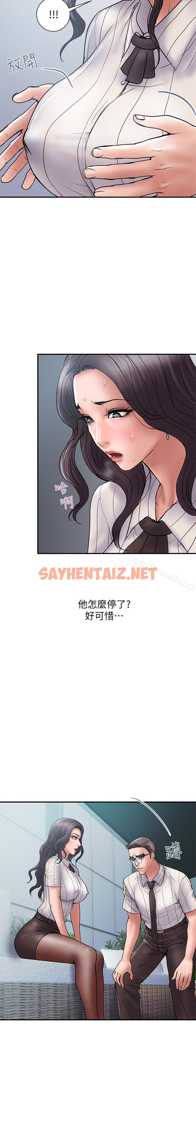 查看漫画計劃出軌 - 第16話-只是按摩…沒關係吧? - sayhentaiz.net中的410577图片