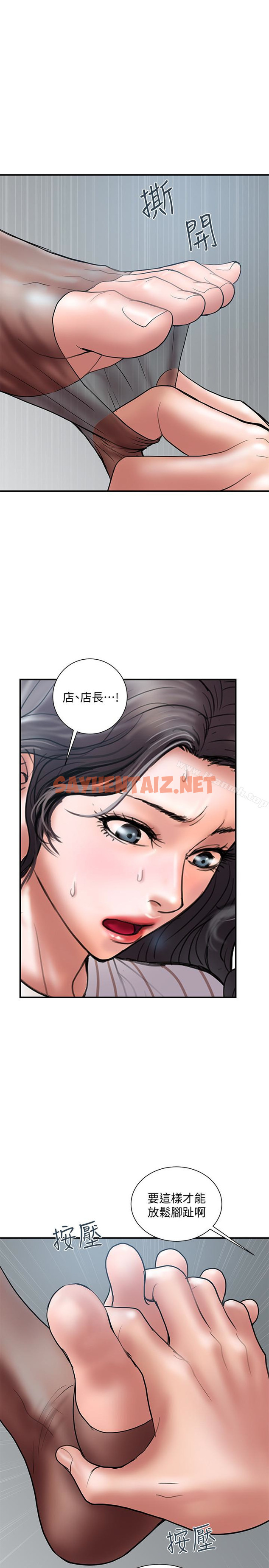 查看漫画計劃出軌 - 第16話-只是按摩…沒關係吧? - sayhentaiz.net中的410586图片