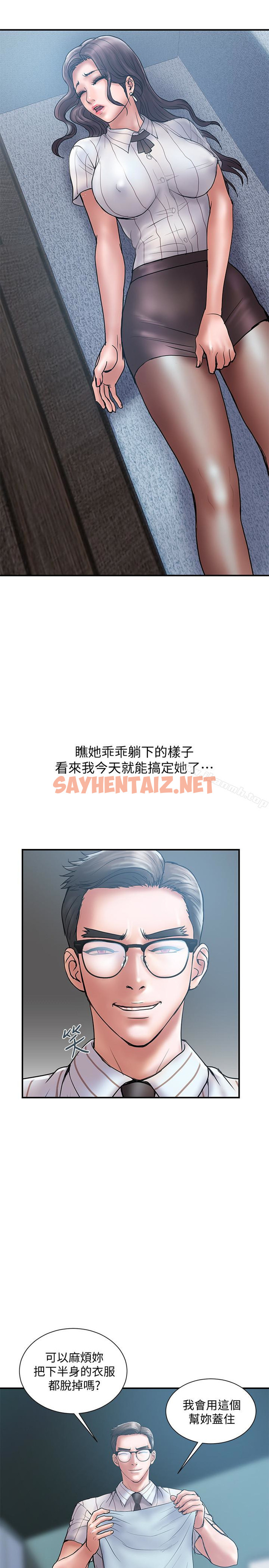 查看漫画計劃出軌 - 第16話-只是按摩…沒關係吧? - sayhentaiz.net中的410594图片