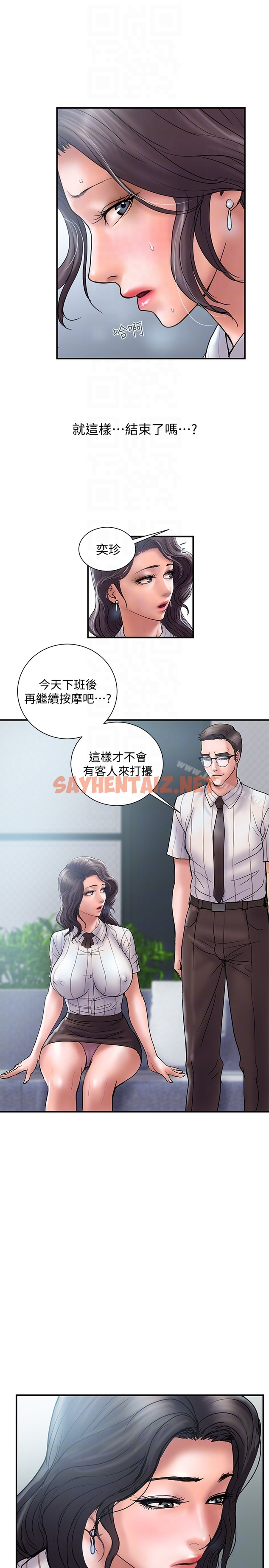 查看漫画計劃出軌 - 第16話-只是按摩…沒關係吧? - sayhentaiz.net中的410615图片