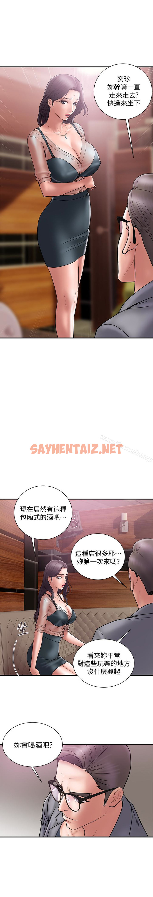 查看漫画計劃出軌 - 第17話-不由自主的身體 - sayhentaiz.net中的410621图片