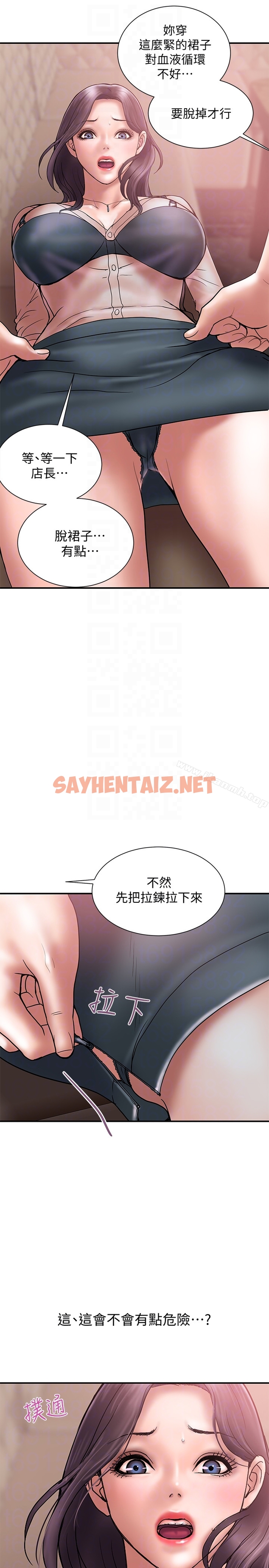 查看漫画計劃出軌 - 第17話-不由自主的身體 - sayhentaiz.net中的410629图片