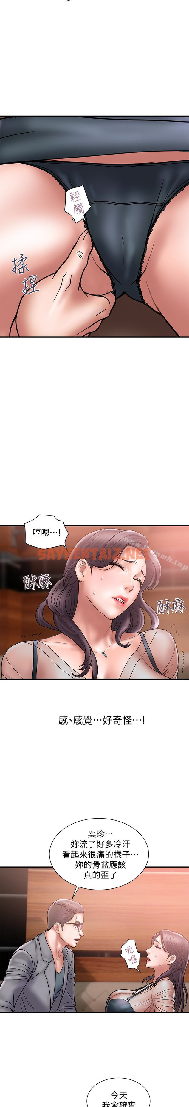 查看漫画計劃出軌 - 第17話-不由自主的身體 - sayhentaiz.net中的410646图片