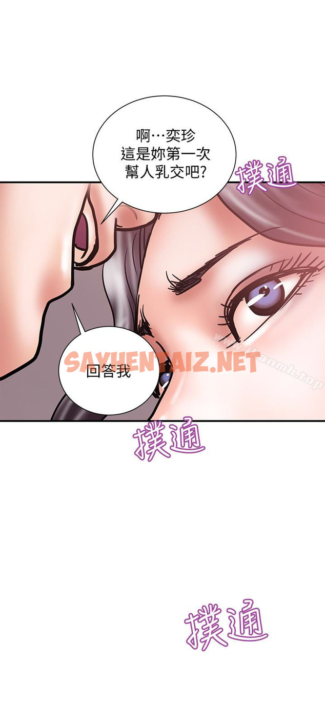 查看漫画計劃出軌 - 第19話-裝矜持的淫蕩女 - sayhentaiz.net中的410826图片