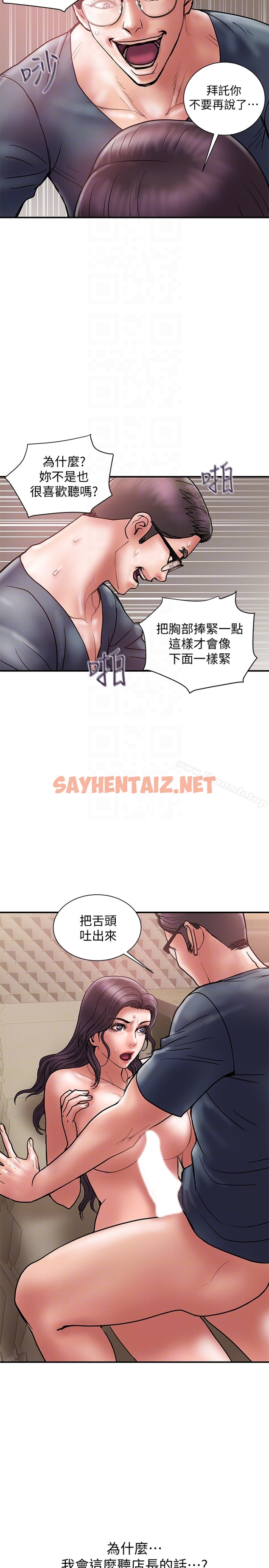 查看漫画計劃出軌 - 第19話-裝矜持的淫蕩女 - sayhentaiz.net中的410829图片