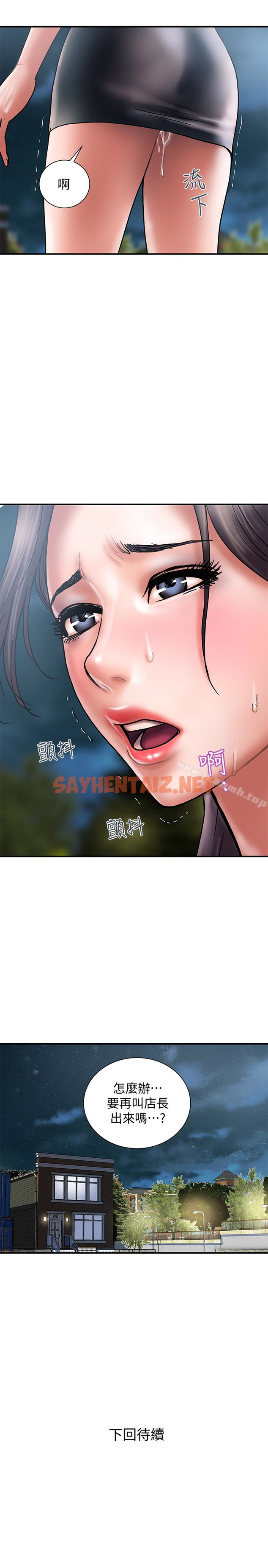 查看漫画計劃出軌 - 第19話-裝矜持的淫蕩女 - sayhentaiz.net中的410863图片